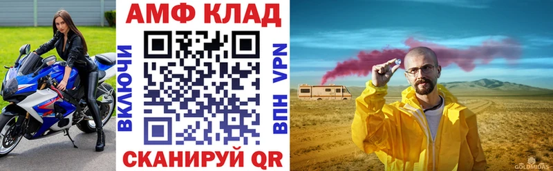 АМФЕТАМИН 97% Грязи