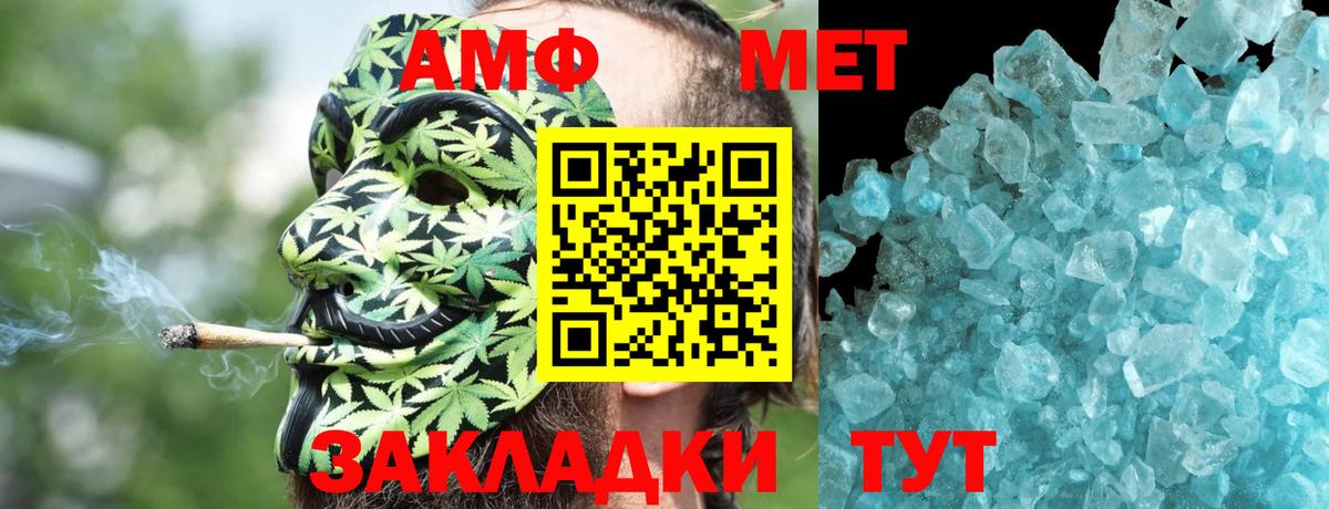 АМФЕТАМИН 98% Грязи