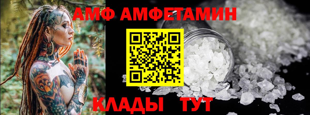АМФЕТАМИН VHQ  Amphetamine  Грязи  АМФ 