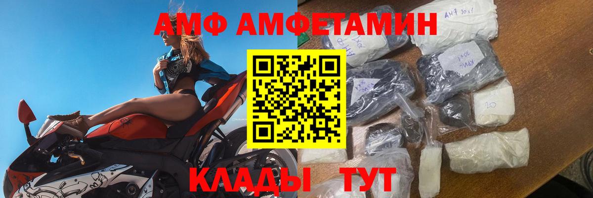 Амфетамин  АМФЕТАМИН Premium  Вход с VPN  Грязи 