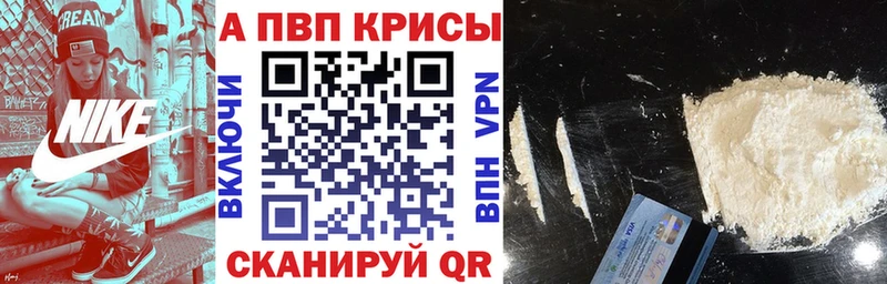 Альфа ПВП мука  где можно купить   Грязи 
