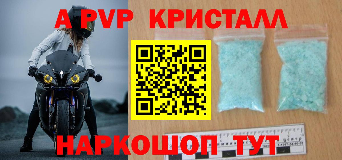 A PVP кристаллы Грязи