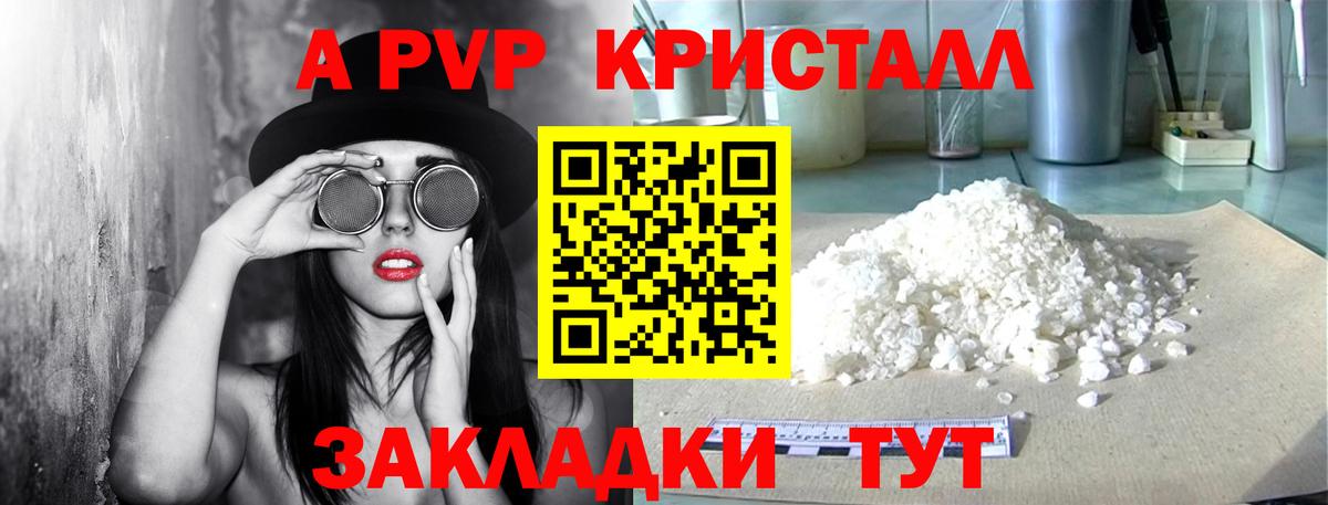 Alpha PVP кристаллы Грязи