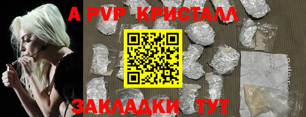 APVP мука  A-PVP мука  Alpha-PVP Crystall  Грязи 