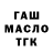 БУТИРАТ BDO Kam1rkaPush3r