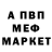 МЕТАДОН кристалл Alishhaa Kuzminnaa