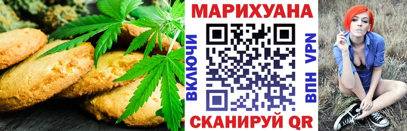 купить закладку Грязи гидра ONION Печенье с ТГК марихуана