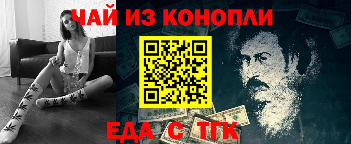 Canna-Cookies марихуана  Грязи 