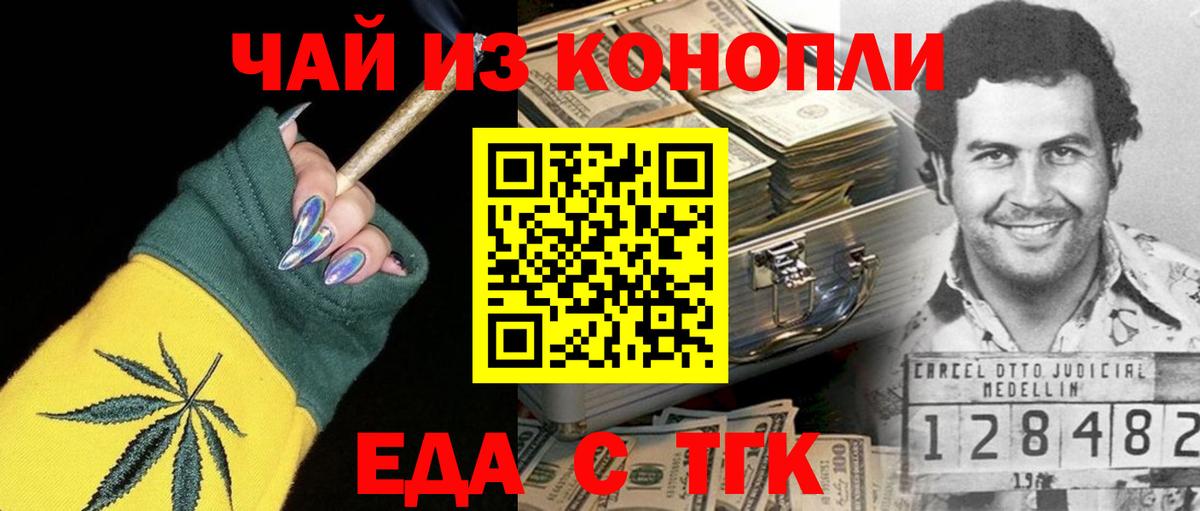 Canna-Cookies конопля  Вход с VPN  Грязи 