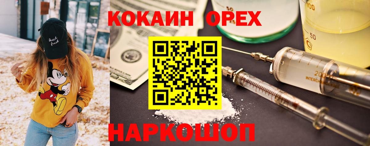Кокаин 99% Грязи