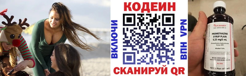 Codein Purple Drank  Грязи 