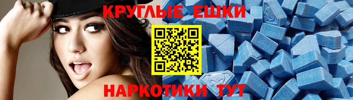 ЭКСТАЗИ диски Грязи