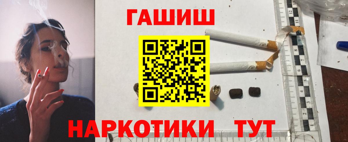 Хэш  Вход с VPN  Мяу-Мяу  Cocaine  Alpha PVP  МДМА  LSD-25  Масло ТГК  Гашик  Грязи  Меф  Каннабис 