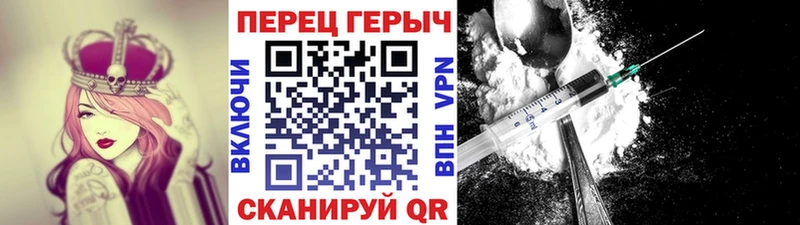 Героин герыч Грязи