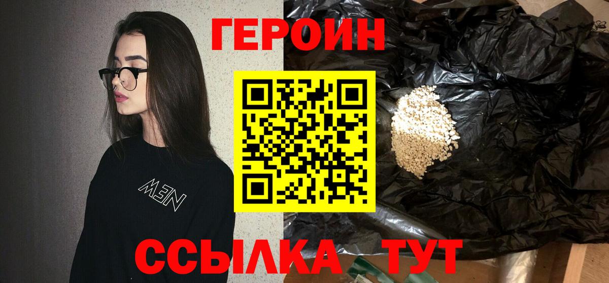 Героин афганец  Грязи 