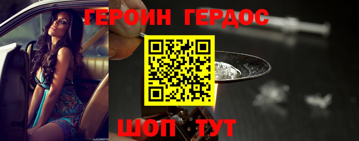 Грязи  ГЕРОИН афганец  Героин  Вход с VPN 