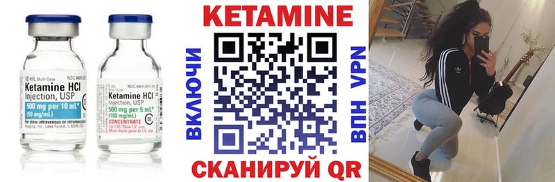 Кетамин ketamine MEGA ссылка Грязи как найти закладки