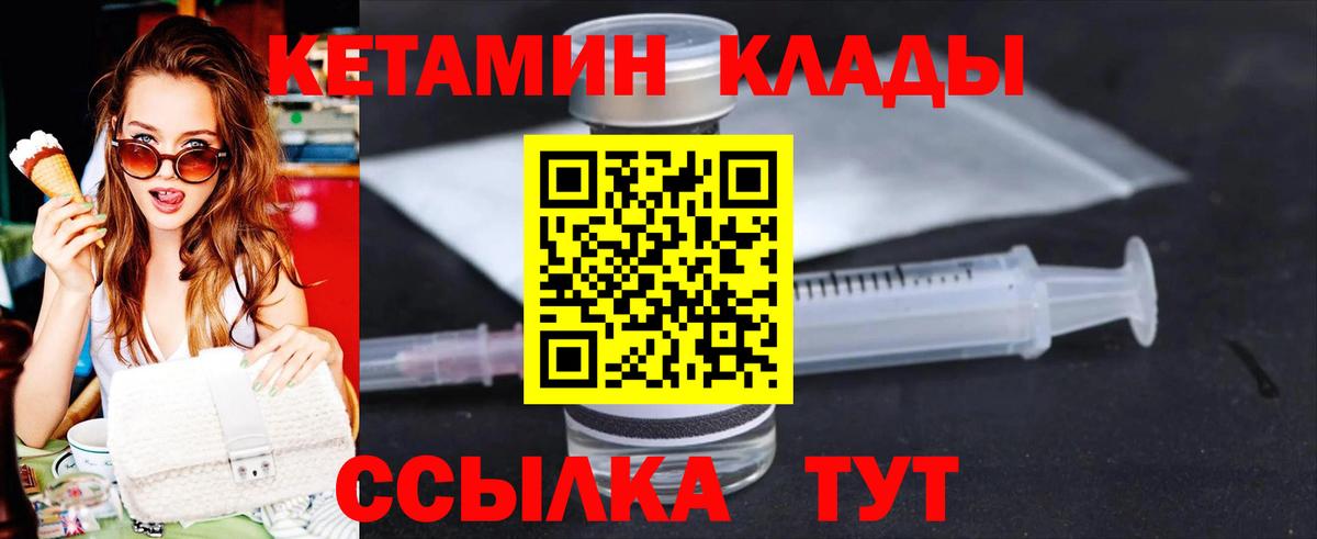 MEGA   Грязи  КЕТАМИН VHQ 