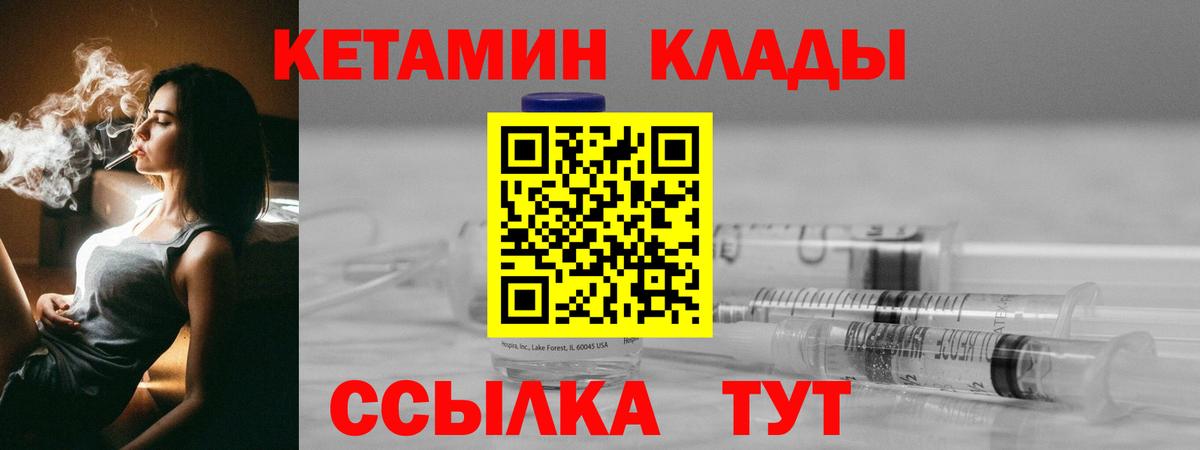 Грязи  Кетамин ketamine  Вход с VPN 