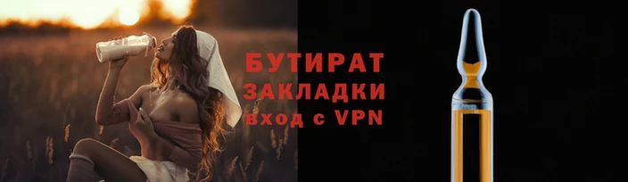 бутик Пролетарск