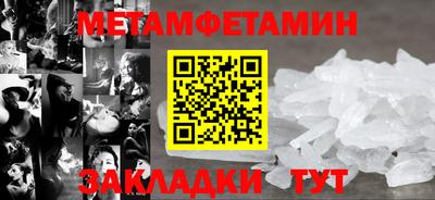 гашик Балаково