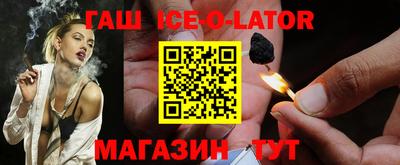 гашик Балаково