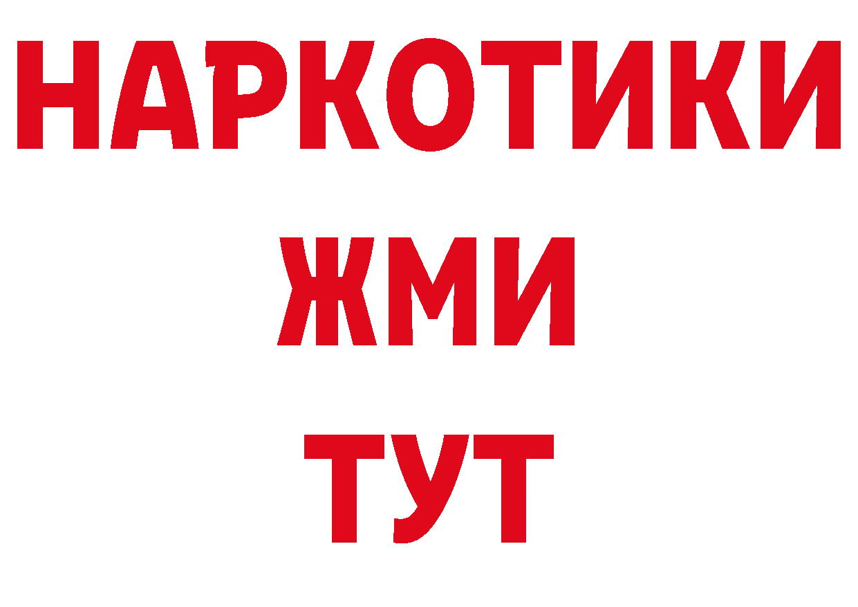 АМФЕТАМИН 97% рабочий сайт сайты даркнета блэк спрут Грязи