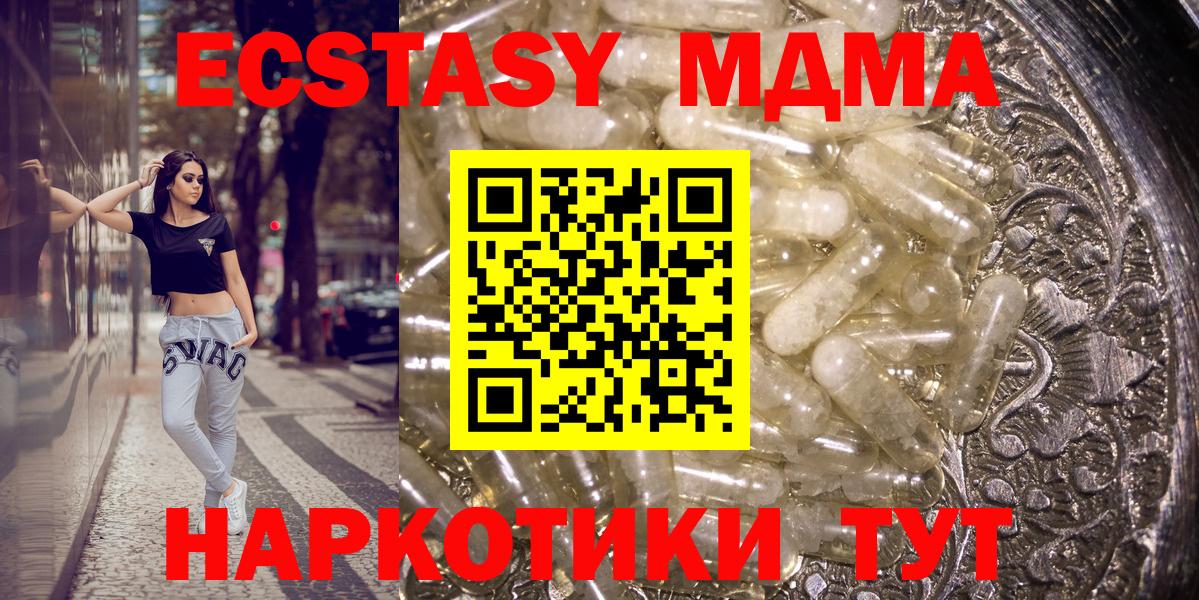 MDMA кристаллы  Грязи 