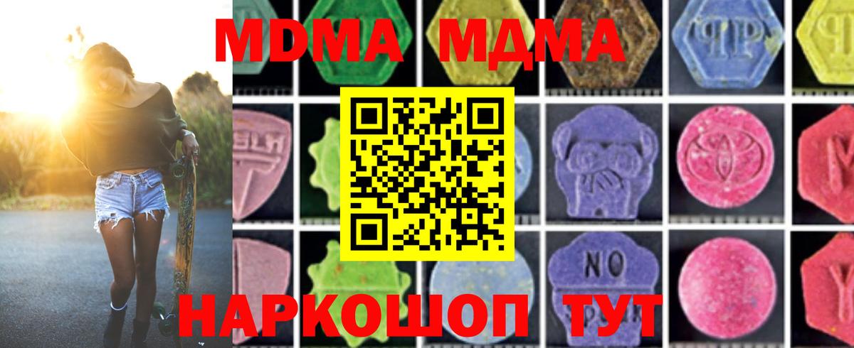 MDMA Molly  Вход с VPN  МДМА Molly  Грязи 