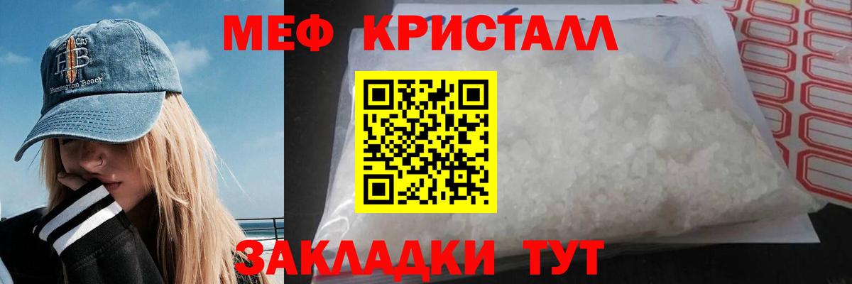 МЕФ мука Грязи