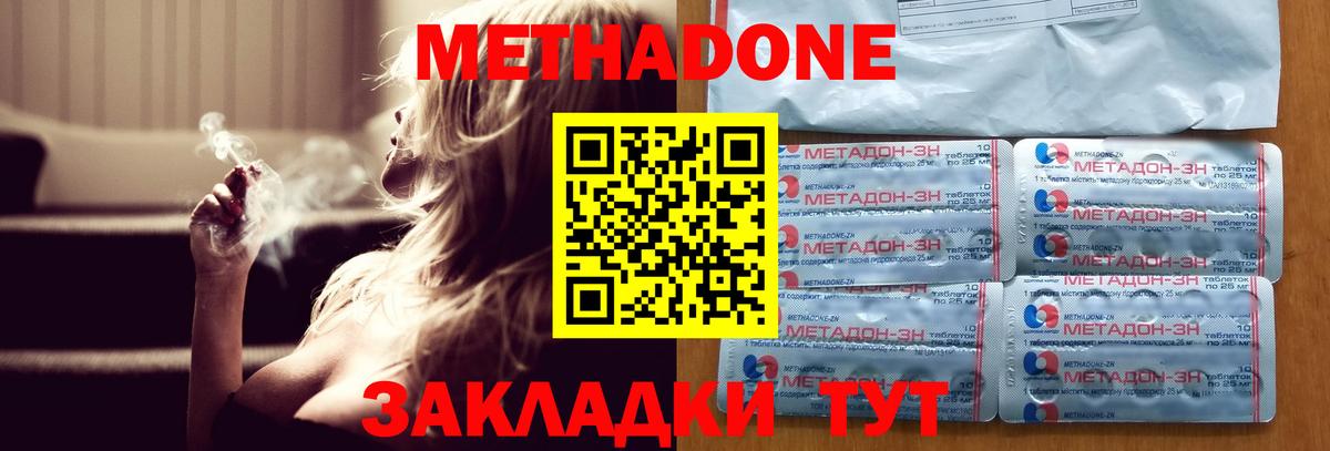 Метадон VHQ Грязи