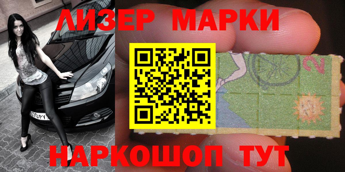 Наркотические марки  Наркотические марки 1,5мг  Вход с VPN  Грязи 