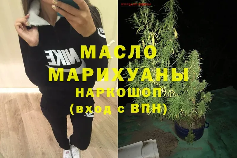 что такое наркотик  МЕГА сайт  это наркотические препараты  Грязи  ТГК THC oil 