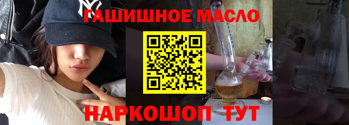 ТГК THC oil Грязи