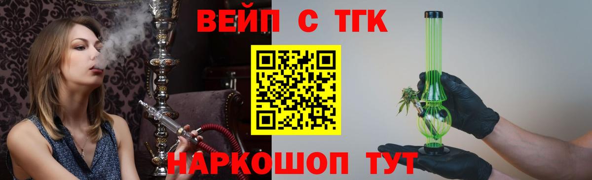ТГК вейп с тгк  купить наркотик  Грязи  Дистиллят ТГК гашишное масло 
